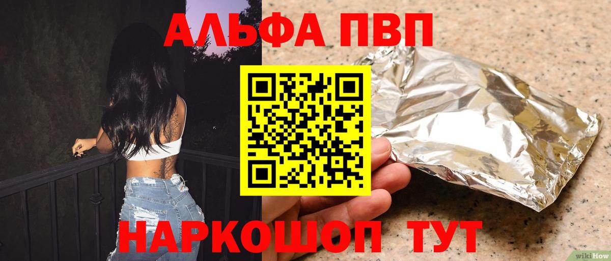 Alfa_PVP Соль  Вход с VPN  Учалы  Alfa_PVP VHQ 