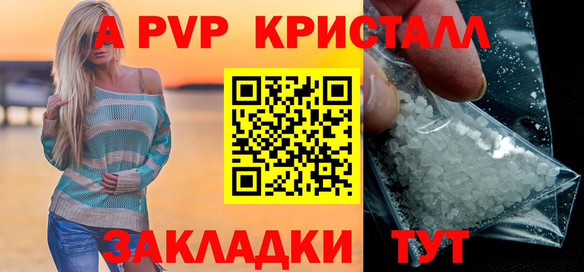 A PVP кристаллы Учалы