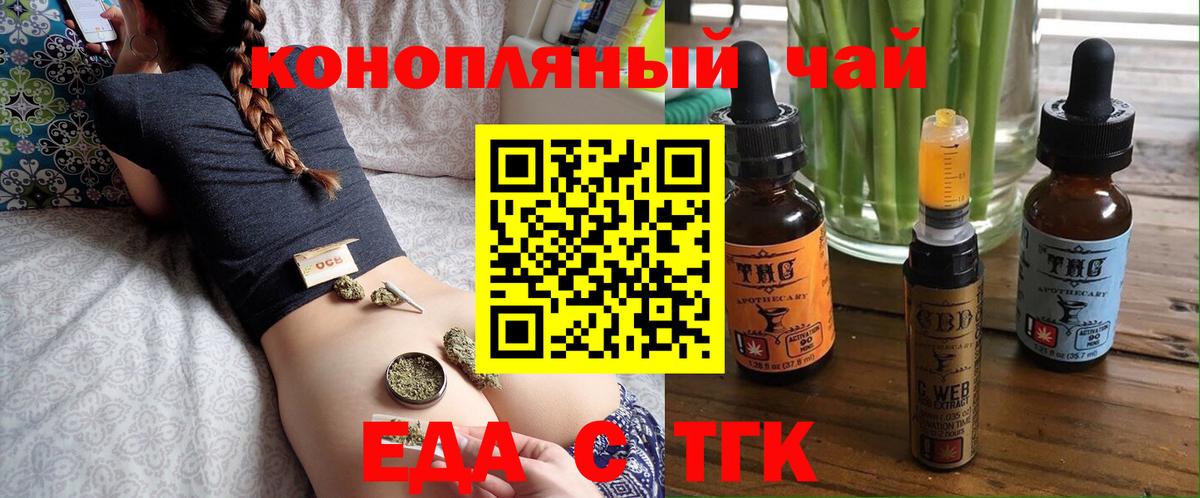 Учалы  Cannafood конопля  Вход с VPN 