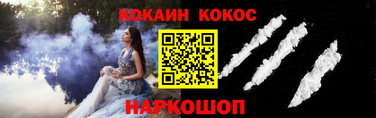 КОКАИН 97%  Cocaine 97%  Вход с VPN  Кокаин  Учалы 