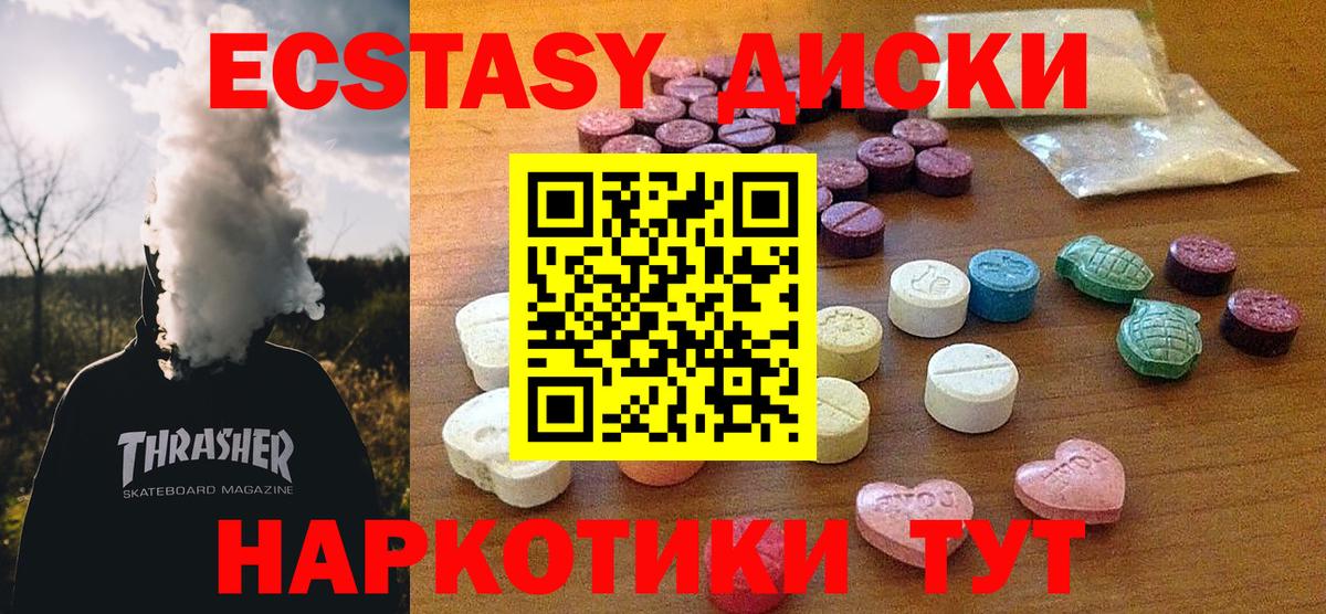 Экстази  Экстази DUBAI  Учалы  Вход с VPN  Экстази 300 mg 