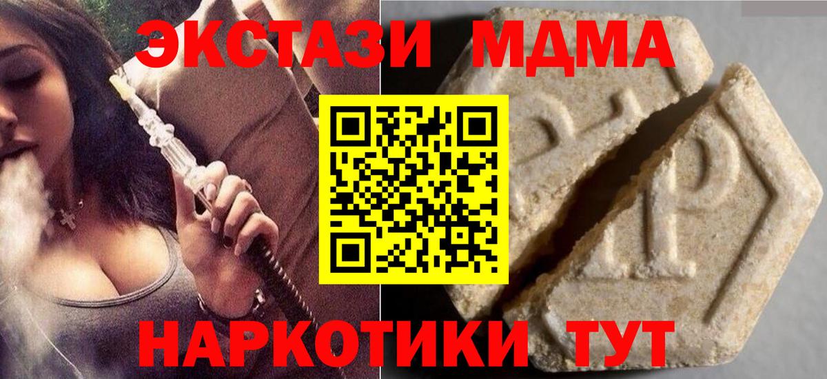 Экстази 280 MDMA Учалы