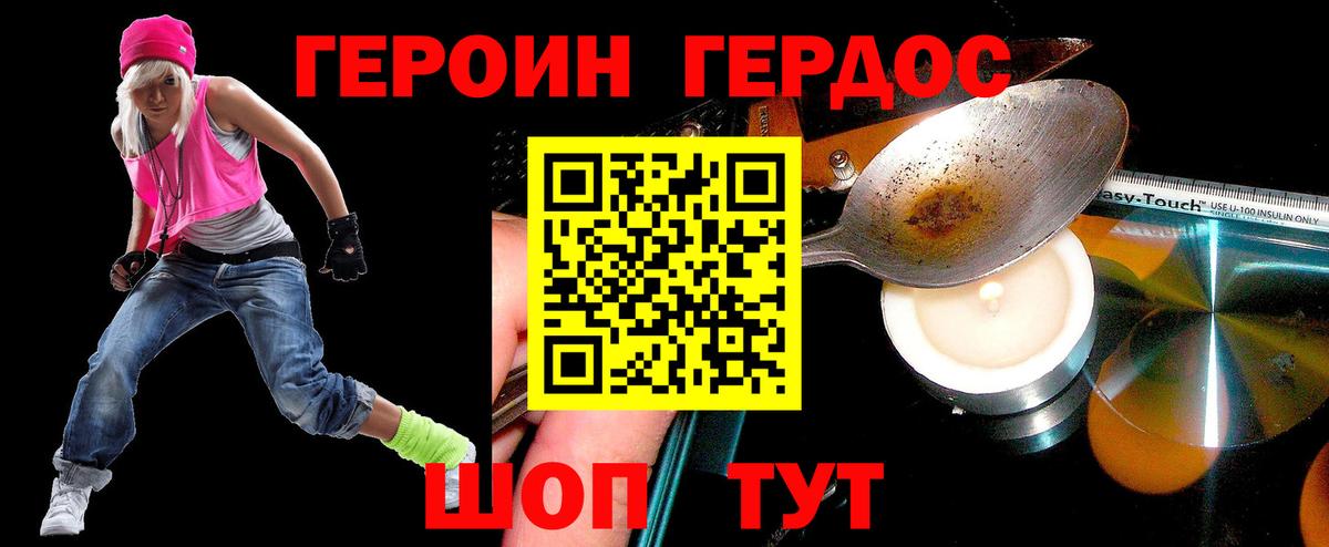 Героин хмурый  ГЕРОИН  Учалы  Вход с VPN 