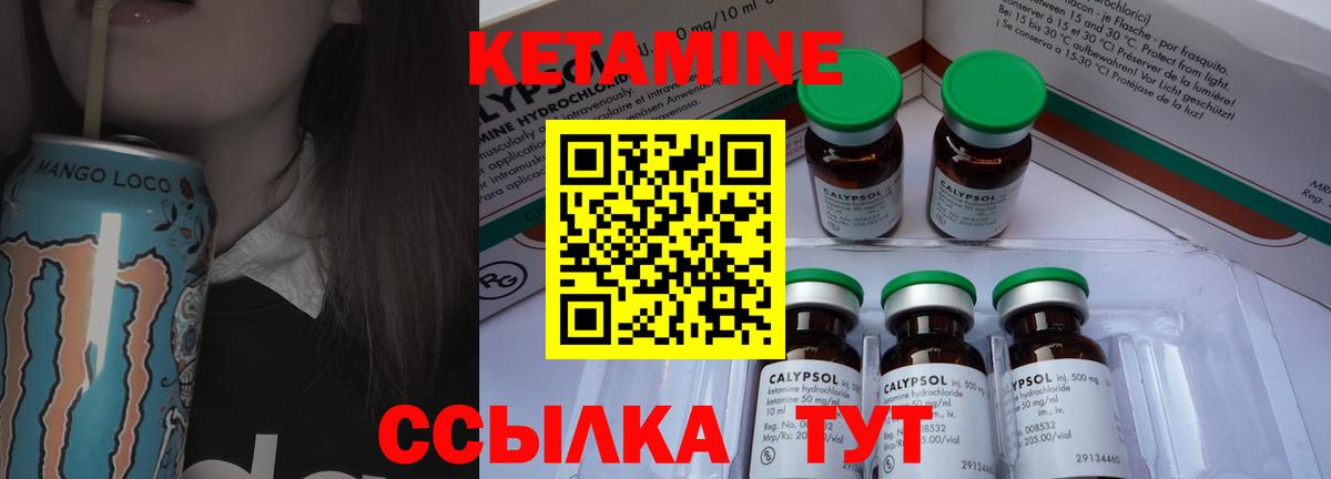 Кетамин ketamine  Кетамин ketamine  Вход с VPN  Учалы 