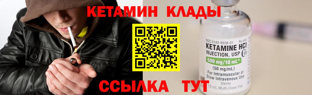 КЕТАМИН ketamine Учалы