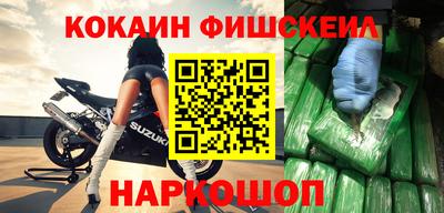 кокаин Новокубанск