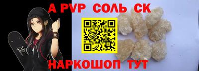 a pvp Новозыбков