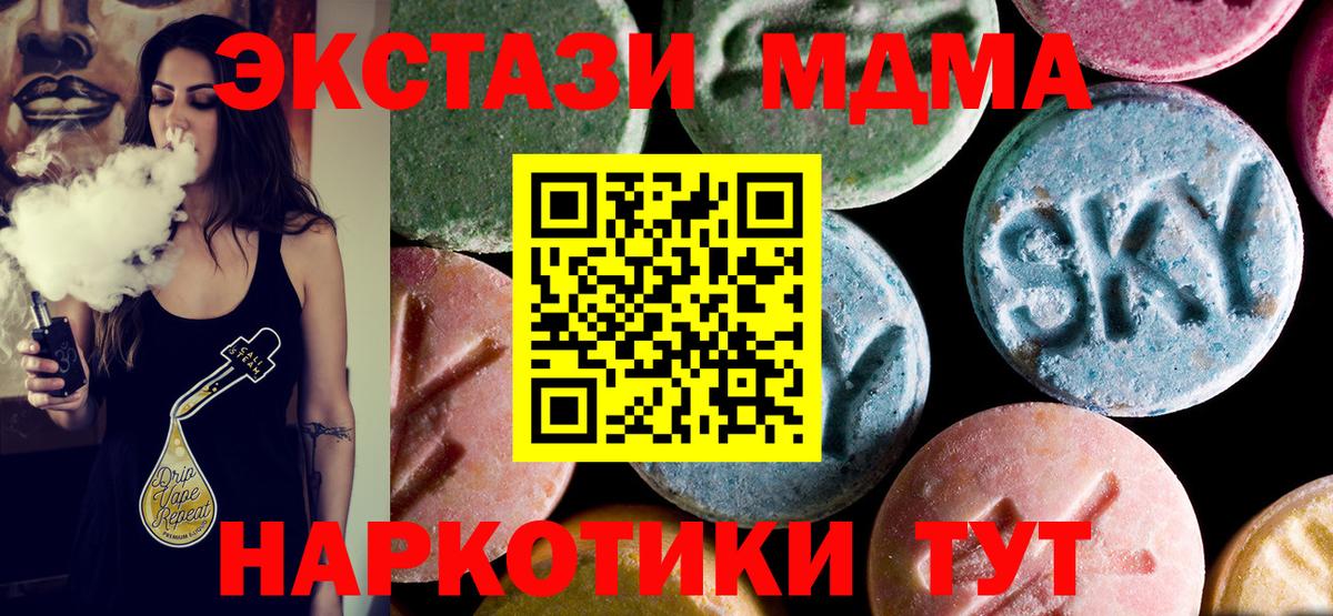 MDMA молли  Вход с VPN  Учалы  МДМА  MDMA молли 