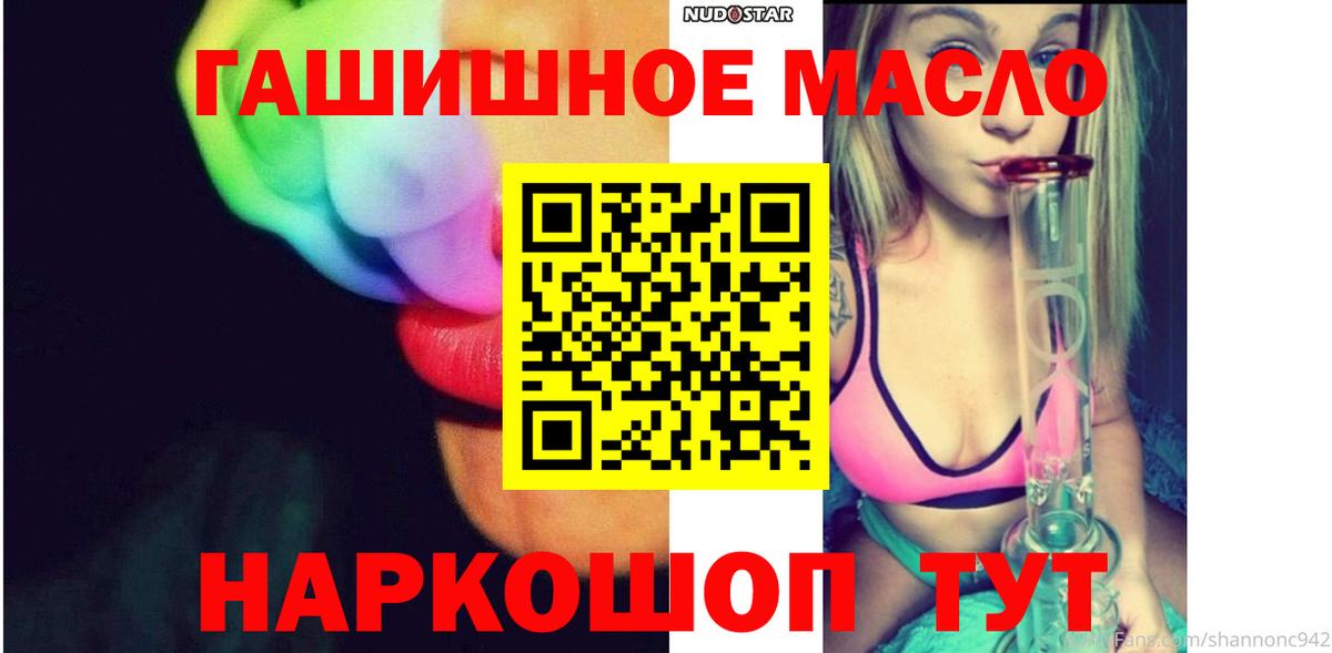 ТГК гашишное масло  Вход с VPN  Дистиллят ТГК вейп с тгк  Учалы 