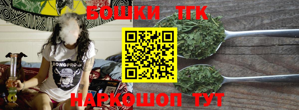 Конопля марихуана  Вход с VPN  Учалы  Марихуана THC 21% 